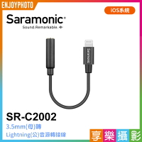 【199超取免運】[享樂攝影]Saramonic SR-C2002 3.5mm(母)轉Lightning(公)音源轉接線 iOS設備【APP下單跨店最高20%點數回饋!!】