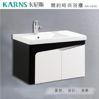【KARNS卡尼斯】82.5CM 一體瓷盆雙門浴櫃組 黑色 不含面盆龍頭(AR-4065)