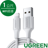 綠聯  Lightning to USB快充傳輸線 MFi認證 BRAID版 1M