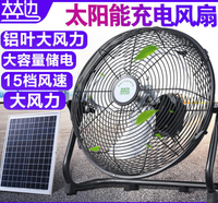 戶外風扇 太陽能充電扇 可充電風扇 大風力蓄電池家用宿舍便攜式12v寸戶外太陽能充電風扇 全館免運