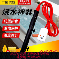 工業加熱棒 【92%好評率】安全恒溫燒水防燙熱得快大功率電熱棒洗澡浴缸盆桶加熱器加熱棒