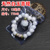 天然白玉菩提根手鏈 光滑潤澤入手皆有涼意 轉運避邪 保平安