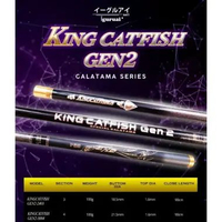 JORAN PANCING POLE / TEGEK IGURUAI KING CATFISH GEN 2 (For GALATAMA LELE) 300cm