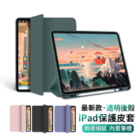 ANTIAN iPad Pro 11吋 2021版 液態矽膠保護套 三折支架內置筆槽平板皮套