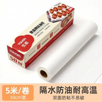 家用烘焙專用食品級矽油紙焗爐氣炸鍋專用防粘啜油廚房好物