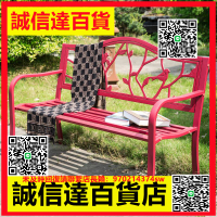 （高品質）戶外公園椅長椅雙人座椅長條椅休閑簡約長凳鐵藝靠背庭院室外花園