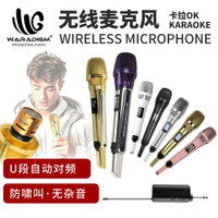 KK205嘜頭+SKM9000鍍金鍍銀U段調頻K歌直播KTV用防嘯叫無線麥克風【Snowbelle優選】