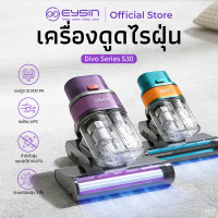 Eysin Neo Series S30 เครื่องกำจัดไรฝุ่น เครื่องดูดไรฝุ่น กำลังไฟฟ้า 400 วัตต์ แสง UV 12 วัตต์ แรงดูด