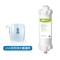 3M 紫外線淨水器燈匣 3CT-F022-5N / 3CT-F042-5 (適用UVA系列淨水器) 【APP下單點數 加倍】