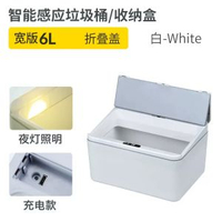 桌面智慧垃圾桶車載感應式全自動垃圾筒家用客廳創意帶蓋輕奢風