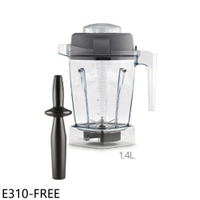 APP下單4%點數★美國Vitamix【E310-FREE】1400CC容器+攪拌棒E310果汁機配件