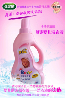 保潔麗 - 保潔麗2KG天然酵素抗靜電抗菌除螨中性溫和嬰兒洗衣液 件