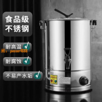 【台灣公司保固】不銹鋼電熱開水桶飯店商用電燒水桶機熱水桶器大容量餐廳自動保溫
