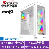 華碩B760平台[影武者ALC3BW]i5-14400F/RTX 4070S/16G/500G_SSD/Win11