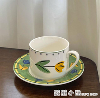 咖啡杯 韓國ins復古手繪郁金香綠色小清新下午茶套裝陶瓷咖啡杯碟早餐杯 全館免運