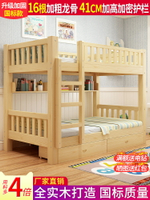 上下床雙層床兒童子母床全實木高低床宿舍成年大人上下鋪兩層木床