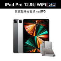 磁吸專用保護套組【Apple 蘋果】iPad Pro 12.9 5th WiFi(128G)
