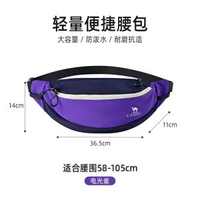 駱駝戶外多功能運動腰包男女款大容量健身斜挎胸包跑步手機小包