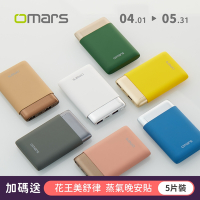 omars 炫彩系行動電源 PD20W+QC3.0快充 10000mAh(七色)