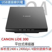 Canon 佳能 LiDE300 超薄平台式掃描器
