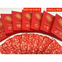【成人】過年紅包/100%台灣製，現貨、附發票，"菲凱樂"平面醫療防護口罩， 金牛生財、五福臨紅包款