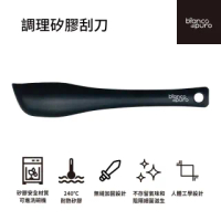 【Bianco di puro 彼安特】調理矽膠刮刀