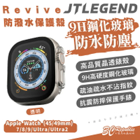 JTLEGEND JTL Revive 保護殼 手錶殼 Apple Watch 7 8 9 Ultra 45 49 mm【APP下單最高22%點數回饋】