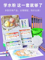 圖繪通水粉顏料套裝12色24色管裝水彩顏料幼兒園兒童畫畫繪畫色彩工具小學生初學者美術生專用全套畫筆工具箱