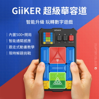 小米有品 Giiker計客 超級華容道 磁力滑動拼圖 益智玩具 數學遊戲 培養邏輯思維