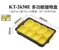 [家事達] 臺灣KTL-KT-2638E 專業級 多功能儲物盒 6入/箱 - 特價 工具箱 零件盒