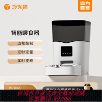 自動餵食器 【5.1萬人收藏】玲瓏貓自動喂食器貓咪寵物智能定時定量狗貓糧wifi遠程視頻投食機