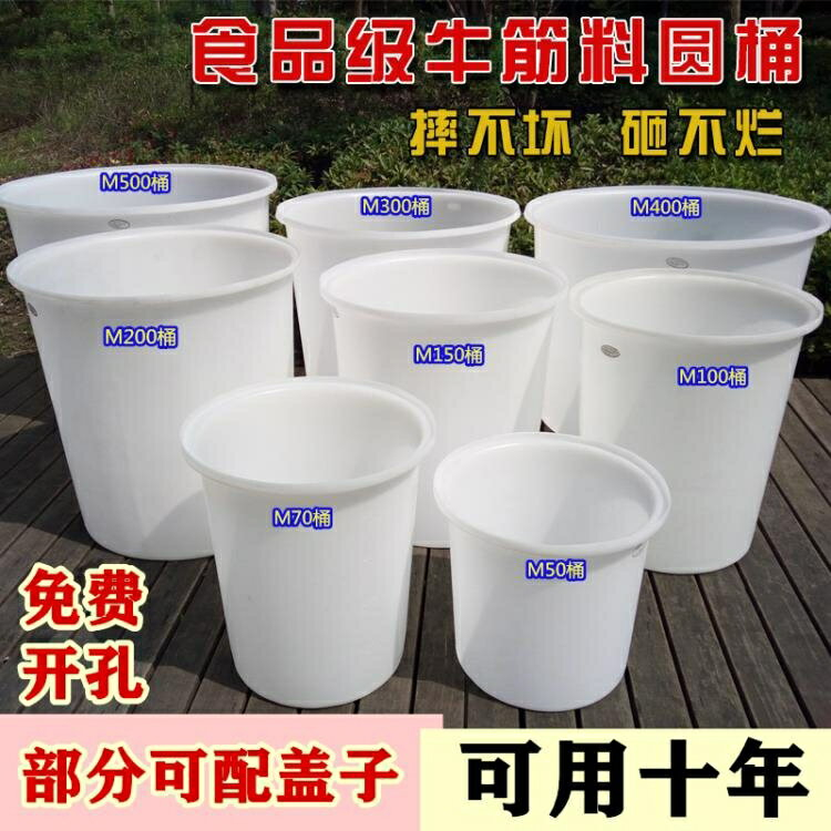 養殖・水産加工用桶