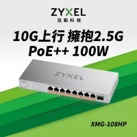 Zyxel 合勤 XMG-108HP 9埠 Multi-Gig 無網管 PoE交換器