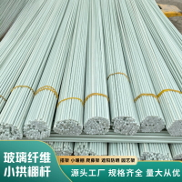 🔥100根🔥小拱棚支架玻璃纖維實心桿拱形蔬菜棚保溫棚花大棚骨架農用大棚拱棚支架小拱棚蔬菜內棚避雨二棚農用保溫戶外
