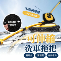 洗車拖把 伸縮洗車拖把 可伸縮替換 雪三節式伸縮拖 拖除塵撣子 多功能 省力擦車清潔 汽車 洗車【AAA6957】