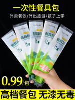 雙槍一次性筷子四件套打包外賣餐具包竹筷子勺子三件套三合一套裝
