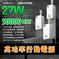 金剛電霸27W高功率行動電源50000mah 五口輸出 三口輸入