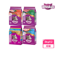 預購 Whiskas 偉嘉 貓乾糧 3kg*2包組（化毛/海洋魚類/海鯛鮮蝦/鮪魚總匯）(貓糧、貓飼料)