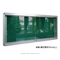 *全省安裝＊GB-12 標準鋁框玻璃櫥窗公佈欄/附鎖 標準鋁框磁鐵+圖釘雙用 300cm以上