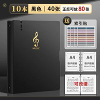 鋼琴專用譜夾A4琴譜夾樂譜收納冊資料冊資料夾樂譜夾活頁衣夾