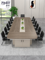 宜悅家居會議桌簡約現代辦公桌長桌高端長方形圓角桌子大型會議室桌椅組合