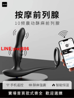 {台灣公司 可開發票}JEUSN久興毒龍鉆前列腺按摩器棒男用品高潮外出情趣后庭肛塞跳蛋
