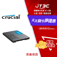 【代碼 MOM100 折$100】美光 Micron Crucial BX500 500GB 3D NAND SATA 2.5 英吋 SSD 固態硬碟 (CT500BX500SSD1)★(7-11滿299免運)