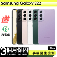 【Samsung 三星】福利品Samsung Galaxy S22 128G 6.1吋 保固90天 贈充電組一組(充電線、充電頭）