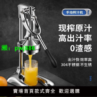 手動榨汁機不銹鋼手壓榨壓汁機商用水果擺攤鮮榨橙汁器擠檸檬橙子