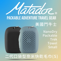 Matador NanoDry Packable Towel鬥牛士二代口袋型奈米快乾毛巾S