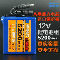【臺灣公司優質服務】格耐爾12V鋰電池組18650移動音箱12.6V充電池組LED太陽能燈后備電