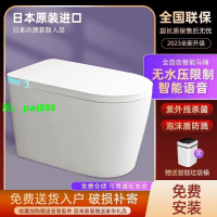 日本原裝進口馬桶全自動翻蓋語音紫外線無水壓限制即熱式坐便器