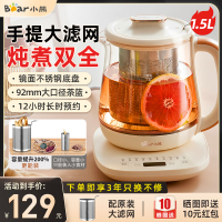 [台灣公司貨 可開發票]小熊養生壺辦公室小型煮茶壺全自動玻璃煮茶器家用多功能煮燒水壺