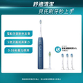 Philips Sonicare HX5191/02 電動牙刷 星雲藍 31,000次音波震動/分鐘